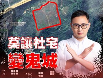 快新聞／廖先翔刪汐止白匏湖社宅預算　開嗆：誰要住！連鹹酥雞都買不到