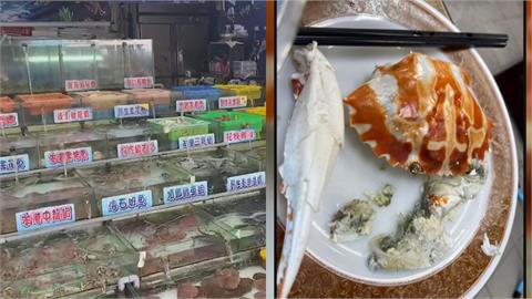 花5千買活海鮮竟吃到「冷凍花蟹」！店家發毒誓「有調包被車撞」卻自打臉