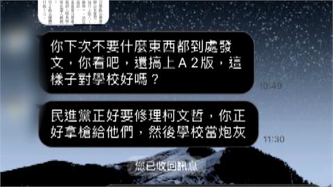 控民眾黨滲透！學生遭清算？　暨南大學遭控搞「白色恐怖」