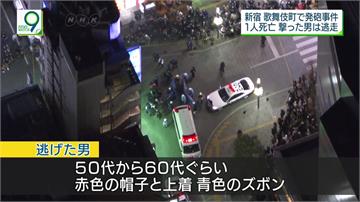 新宿歌舞伎町槍擊案 60歲男子身亡嫌犯在逃