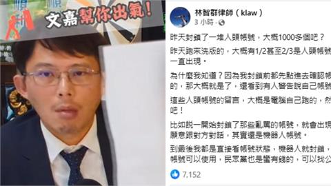 向黃國昌道歉也被嗆！律師諷「民眾黨滿有錢的」：找公關公司一直洗版