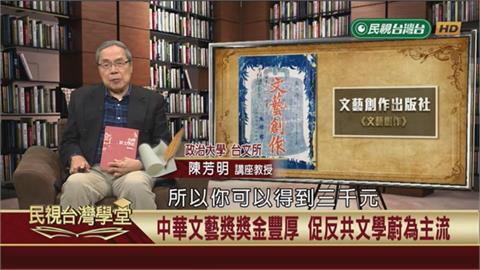 反共作家遭逮原因？「保衛大台灣」諧音太像這句！