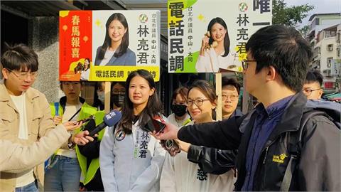 陳怡君提名恐生變？北市中山、大同綠初選7搶4　林亮君回應了