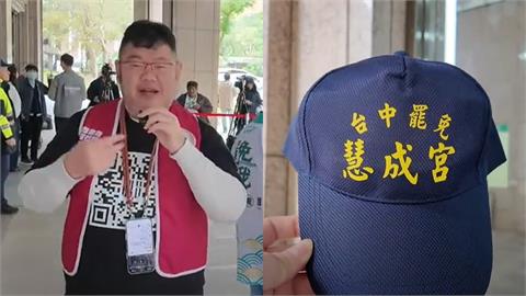 罷團推「罷免慧成宮」大玩諧音哏！「宮廟同款旗帽」曝光…四叉貓嗨喊：好有Fu