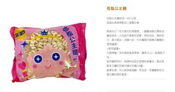 有王子就有公主！他長大才發現「公主麵」　網友全被燒到：非油炸又低脂
