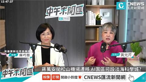快新聞／李四川婉拒上節目？黃光芹專訪蘇巧慧突爆1句　談話內容全曝光
