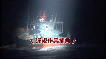 囂張！中國漁船越界捕魚 拒檢還撞我海巡艇