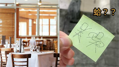 餐廳候位報「口天吳」慘遇「糾察隊」！店員怒嗆「國文沒學好」：中國人吧？