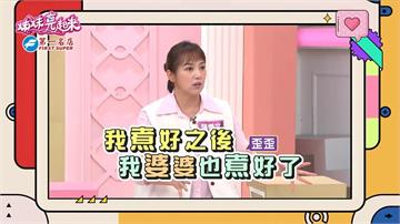 (影)/陳櫻文老公沒做好溝通橋樑 讓婆媳之間關係緊張?