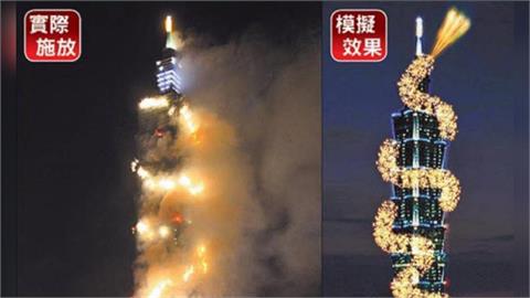 快新聞／蔡國強昔設計101煙火「像蚯蚓」　周軒：民主國家不會「做這事」