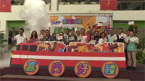 嘉義縣商圈聯合購物節 10月1號正式開跑