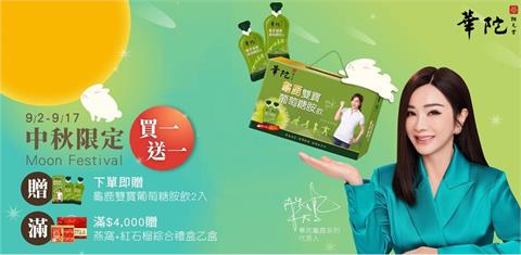 拚中秋送健康 禮盒創意大作戰