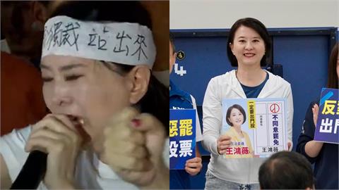 破二階太危「將鬼轉回鍋選議員」？王鴻薇脫口1句急護航：5席都不會被罷免