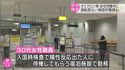 日本爆本土首例Omicron　20多歲女自美返日確診