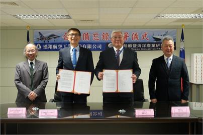 漢翔與船舶中心海空結盟　胡開宏：深耕國造