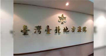 京華城案三方激辯！　證人林芝羽加入唇槍舌戰