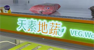 「天素地蔬」沒諧音哏？他8字破解藏旋律　網笑瘋：從素食唱到肉食