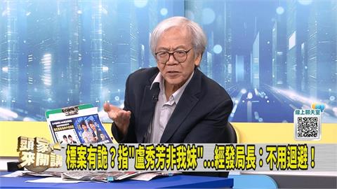 鍋烤節標案遭疑未利益迴避 媒體人批盧還想做「這事」笑死人