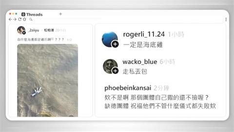 正宗「海底雞」？　台中松柏港賞海景驚見雞爪