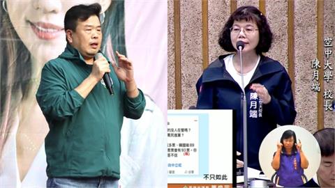 高空大師影射「青鳥背後老大是習近平、罷韓作票」！議員要求調查…校方回應了