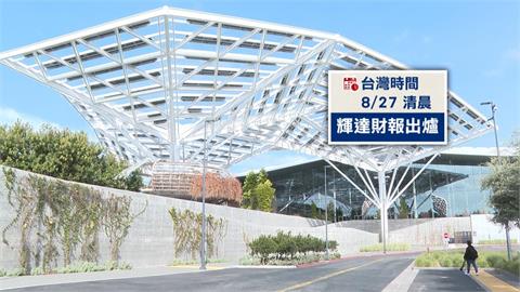 輝達AI伺服器喊漲逾１５%　專家：漲得動代表需求還旺