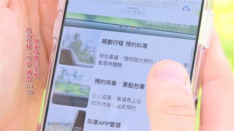 叫車平台碰色狼！客服稱無法越權處理　女提告性侵、駕駛重判8年