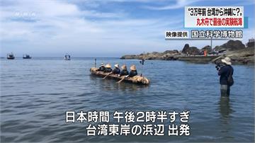仿史前獨木舟航向沖繩 台東長濱海岸出發