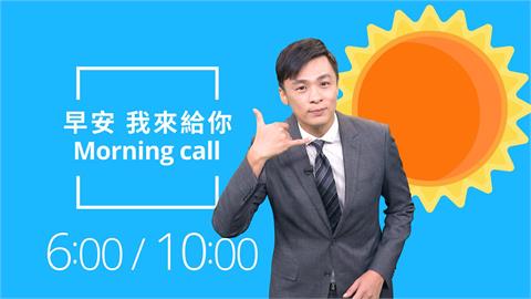 長腿主播張耿銘寵粉Morning call　透早六點報台語