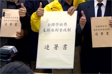 百位學者支持水利會改革 國民黨揚言發動抗爭