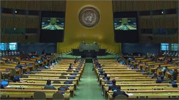 世界不能忽略台灣！聯合國大會總辯論  帛琉總統大篇幅挺台