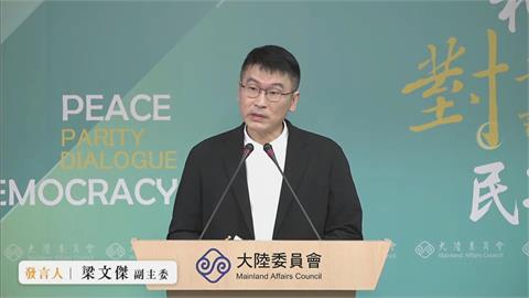 快新聞/中配錢麗宣傳武統遭除籍 陸委會:若言行繼續不得不依法處理