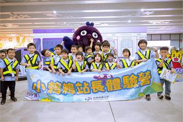 桃園捷運首度舉辦「小鶇鶇站長體驗營」 寓教於樂培養捷運專業知識 實踐企業社會責任
