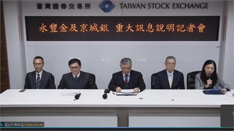 永豐金砸599億元！　「現金+換股」取得京城銀100%股權