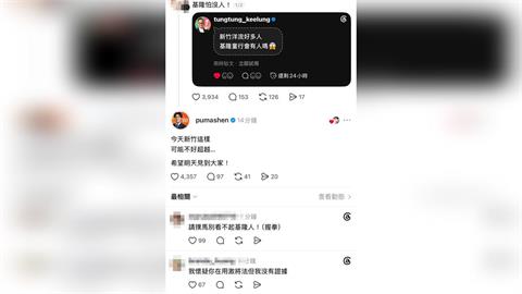 洋流號週一到基隆! 童子瑋問"會有人嗎" 激起在地人勝負欲