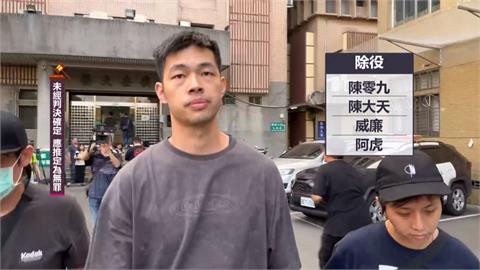 陳零九、陳大天等藝人涉閃兵　訊後分別依15到50萬交保