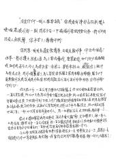 快新聞／首例確診個案親筆感謝信、錄音檔曝光！女台商：打破台灣的0我很抱歉