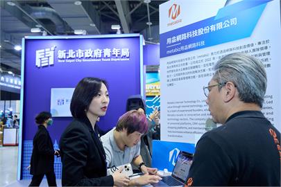 2024 Meet Taipei 新北青創五大前瞻領域 大展科技力