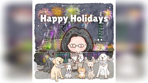 快新聞／迎接2026！蔡英文發Q版賀卡：祝福台灣持續堅韌、平安