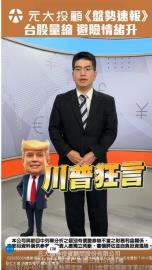 盤勢速報／台股量縮收跌22715點 元大投顧指出投資人要注意這點