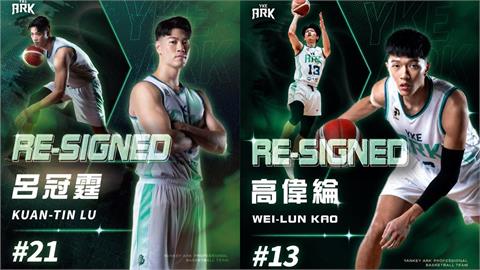 PLG／洋基工程宣布雙喜訊！高偉綸、呂冠霆完成續約　新球季確立前後場戰力