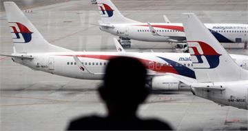 馬航MH370詭異消失10年！月底重啟搜索　探勘公司：沒結果不收費