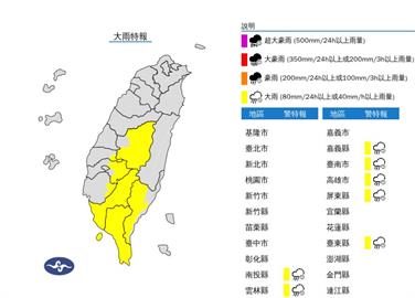 快新聞／午後對流旺盛！ 7縣市大雨特報　注意雷擊及強陣風