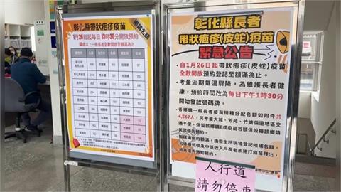 不用摸黑排隊了！　彰化皮蛇疫苗政策大轉彎