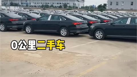 中國零公里二手車氾濫「4000家線上賣」　官方擬規定新車半年禁轉售