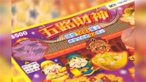 台彩認證！　2025年億元頭獎運勢榜「這星座」稱王