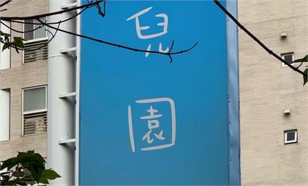 留置2歲童幼在走廊狂哭沒人理？竹縣「這家」幼兒園遭控冷暴力