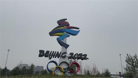 北京冬奧倒數計時　世界各國抵制、支持分兩派