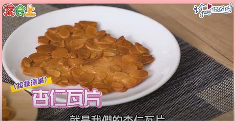 杏仁瓦片｜做法簡單送禮超適合