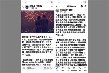 陳佩琪發文科控中心凌晨電話查勤　高檢署：聯繫廠商查明告警原因