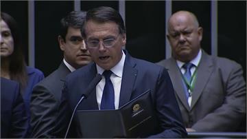 「巴西版川普」波索納洛就職 誓言打擊犯罪